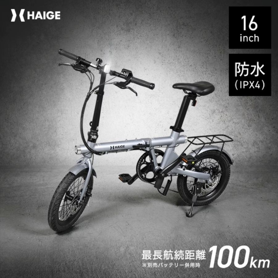 16インチ電動アシスト自転車 電動アシスト自転車 HG-UT16ZB | アウトドア・調理用品,自転車 | HAIGE