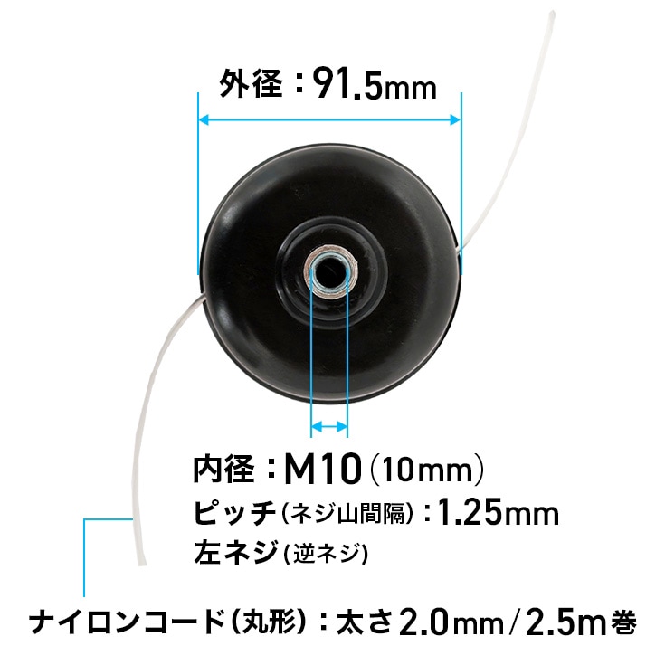 ナイロンカッター／多機能園芸機 HG-900WETE・HG-BBC260E-00用【汎用品】