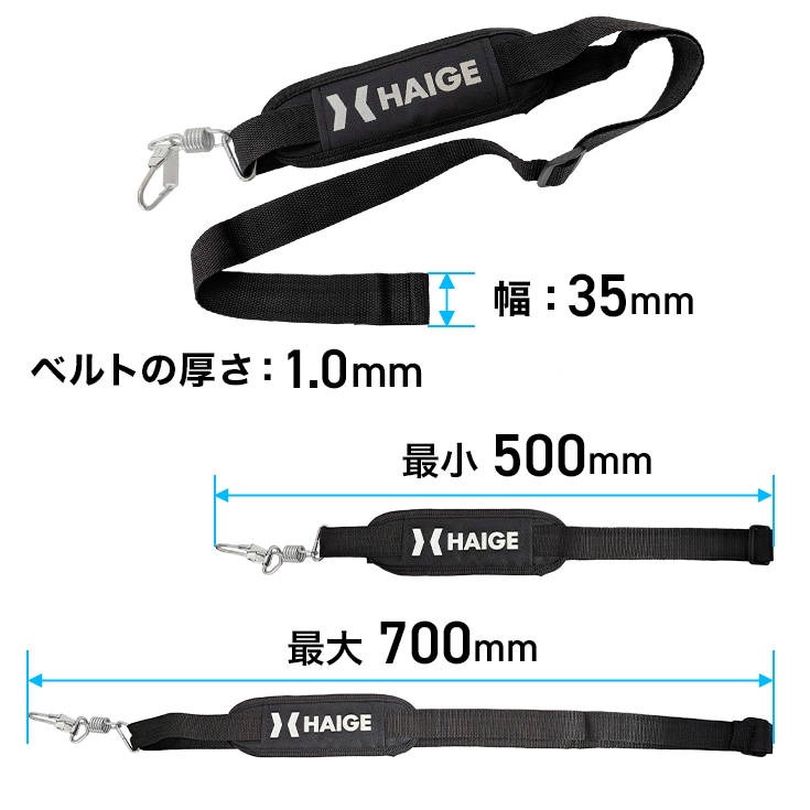 肩掛けストラップ／多機能園芸機 HG-BC260T用【汎用品】