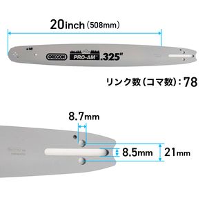 ガイドバー 20インチ／YOTUKAチェーンソー YS-CS5200用