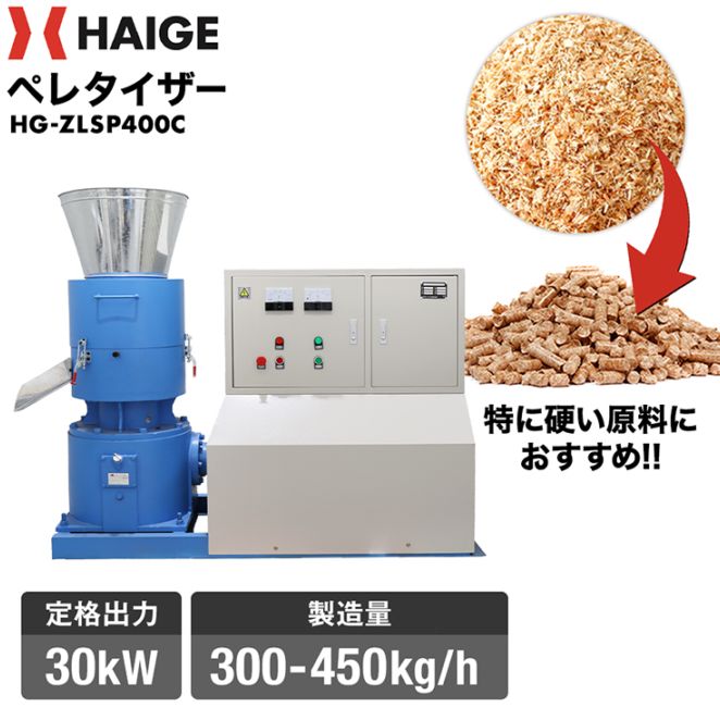 ペレット試作サービス（1種類） | 木材加工関連,ペレット製造機