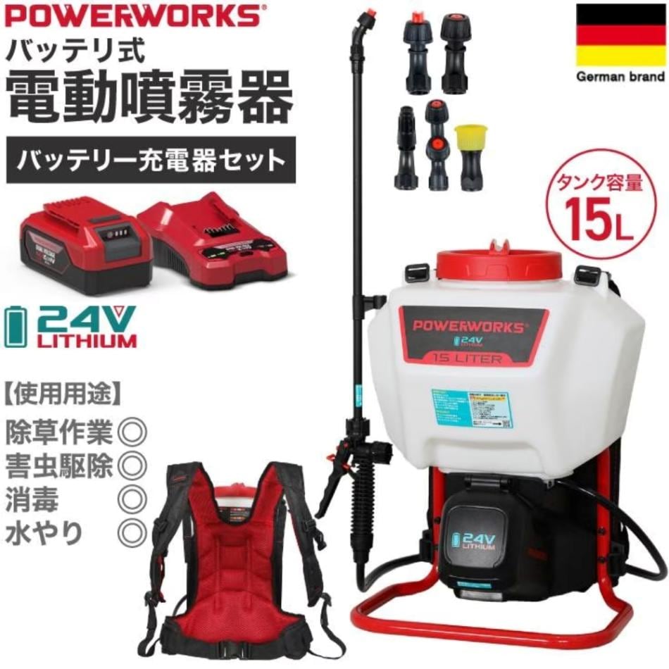 電動噴霧器 バッテリーセット PA891P