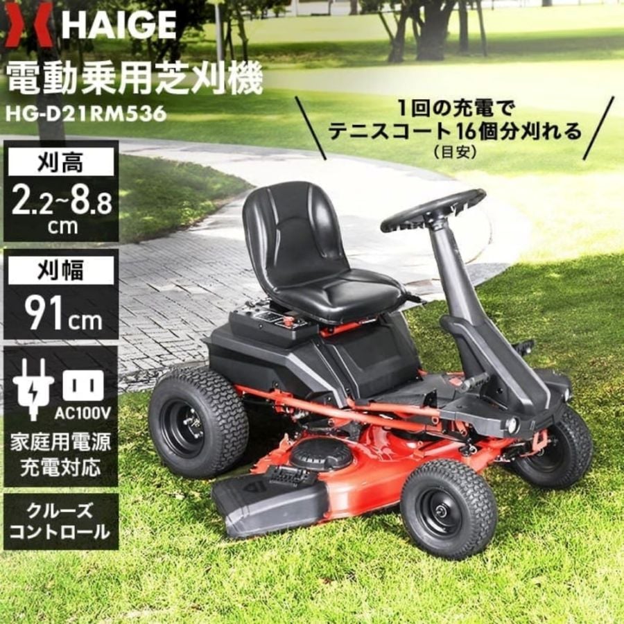 草刈機・芝刈機 | HAIGE(ハイガー) 公式オンラインショップ