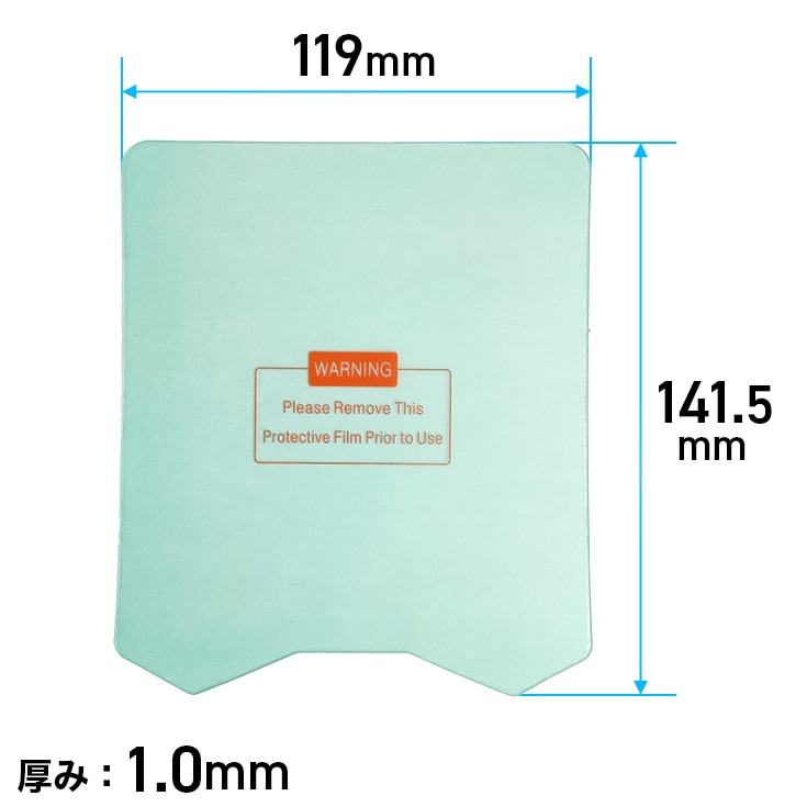 外側保護フィルター／溶接面 HG-LY800F 用