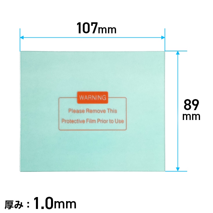 外側保護フィルター／溶接面 HG-LY300A 用