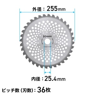 高品質 草刈り機用 チップソー 255mm 36枚刃 穴径25.4mm 替刃 刈払機 草刈機 C255P36【汎用品】