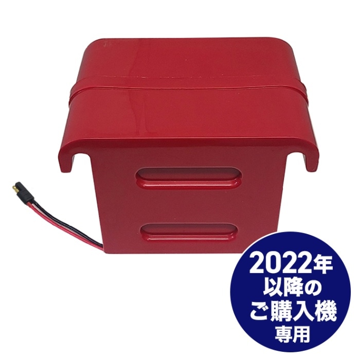 HG-K5080E用 バッテリーアッセンブリー ＜2022年以降のご購入機専用＞