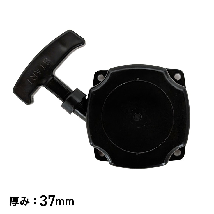 リコイルスターター／散布機 HG-3WF-3/3WF-3A用