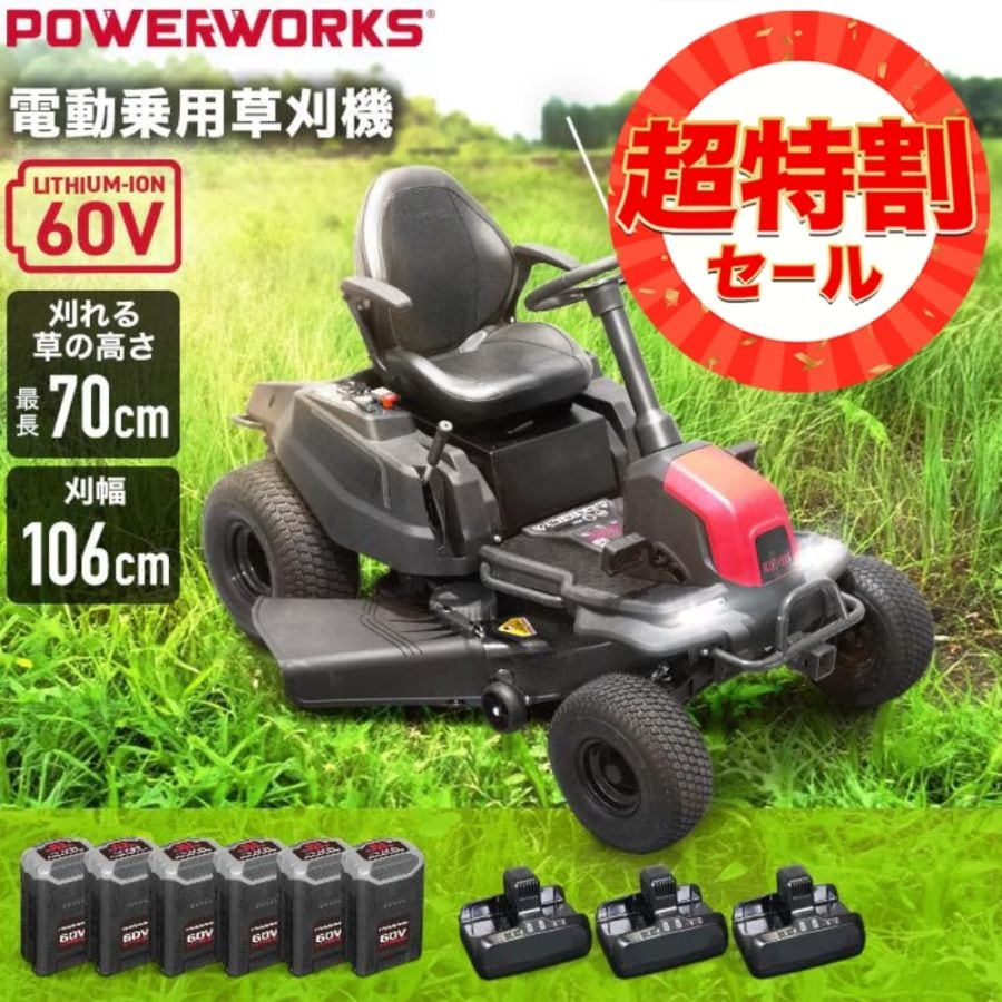 電動乗用草刈機 バッテリー6個セット CRT426 | 草刈機・芝刈機,乗用草