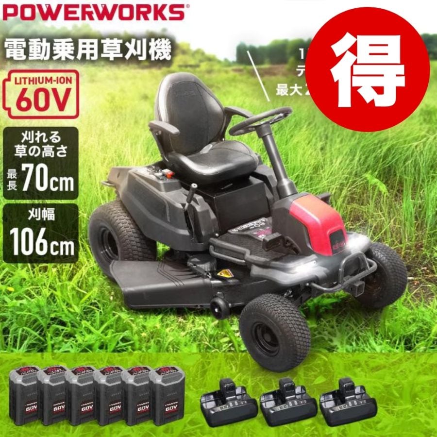 電動乗用草刈機 バッテリー6個セット CRT426