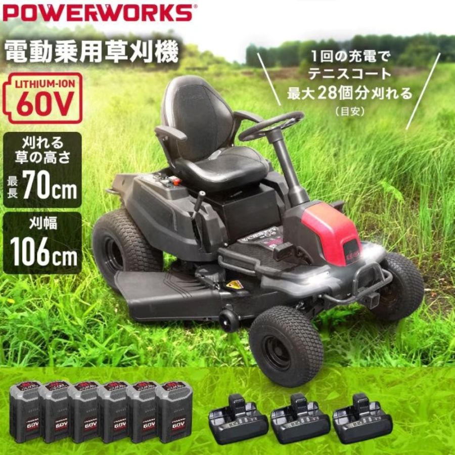 電動乗用草刈機 バッテリー6個セット CRT426