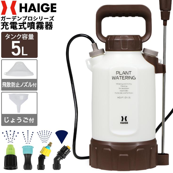 電動噴霧器 HG-P1-D1-5L