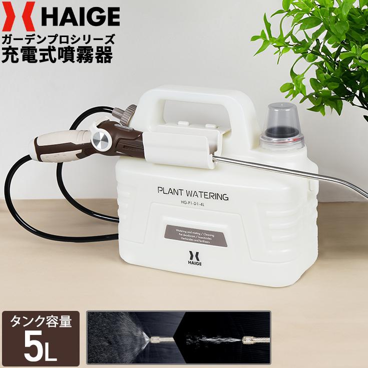 電動噴霧器 HG-P1-D1-4L