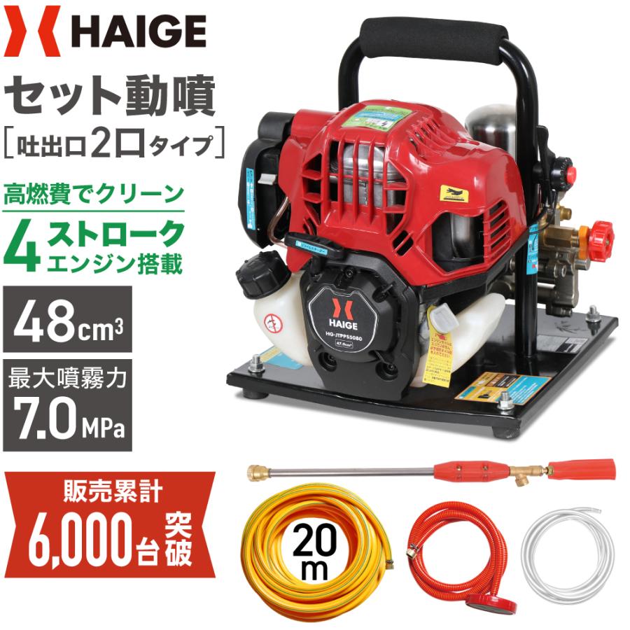 HAIGE 動力噴霧器 Amazon.co.jp: HAIGE(ハイガー) エンジン噴霧器 動噴/動力噴霧器 背負