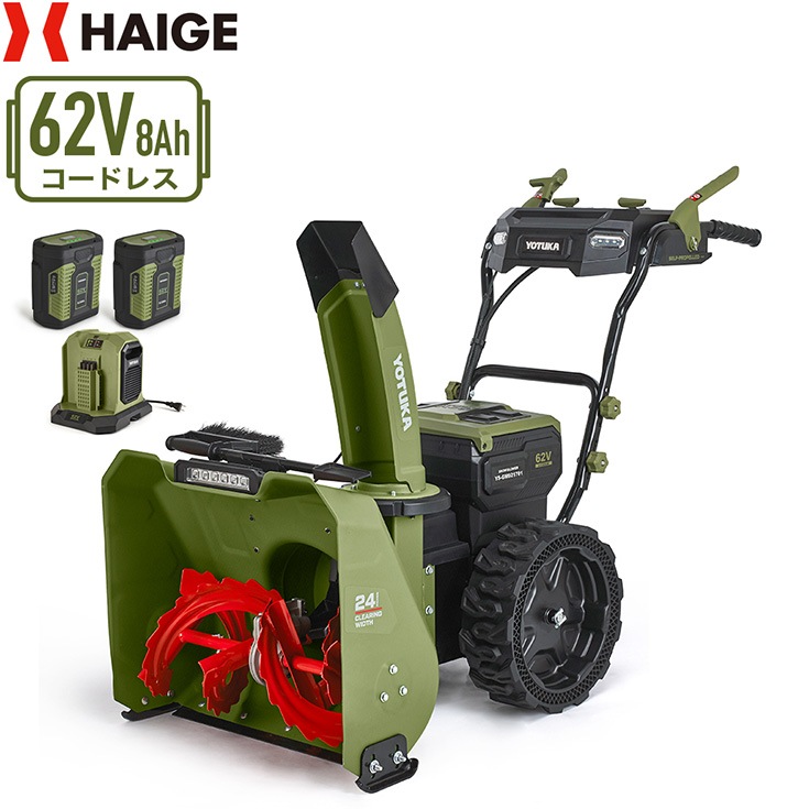 【来季準備に!・即納】充電式電動除雪機 バッテリー2個+充電器 YS-GM921701