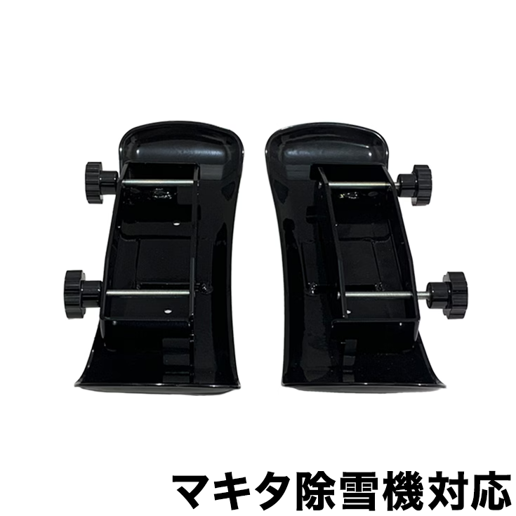 ソリ ／ SNE402・HG-K1650・HG-K8718・HG-STE1320 用 | 除雪機,関連品