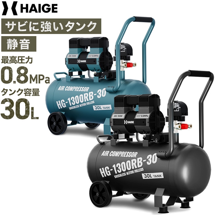 HAIGE HD-DECISION コンプレッサー HAIGE HD-DECISION コンプレッサー コンプレッサーの選び方