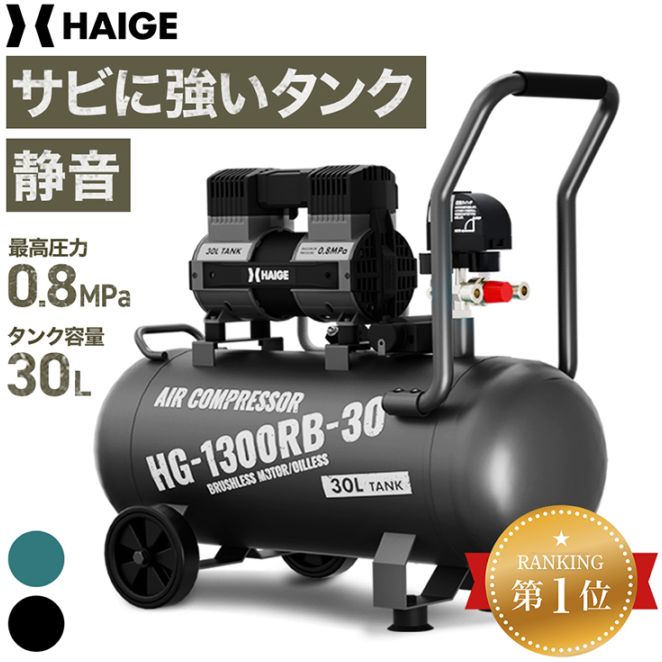 工具機器・DIY,コンプレッサー | HAIGE(ハイガー) 公式オンラインショップ