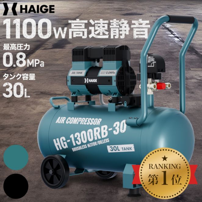 エアーコンプレッサー 39L HG-1300RB-39 | 工具機器・DIY