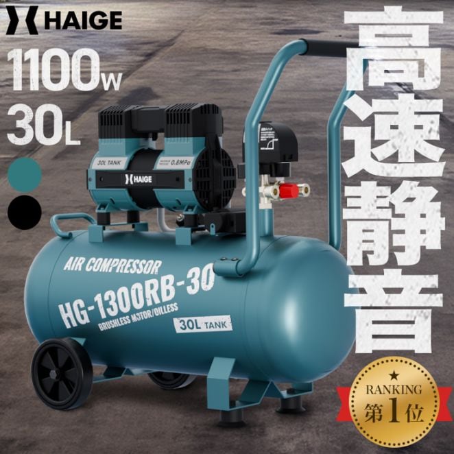 エアーコンプレッサー  5L HG-DC882 エアーコンプレッサー 5L HG-DC882 | 工具機器・DIY,コンプレッサー