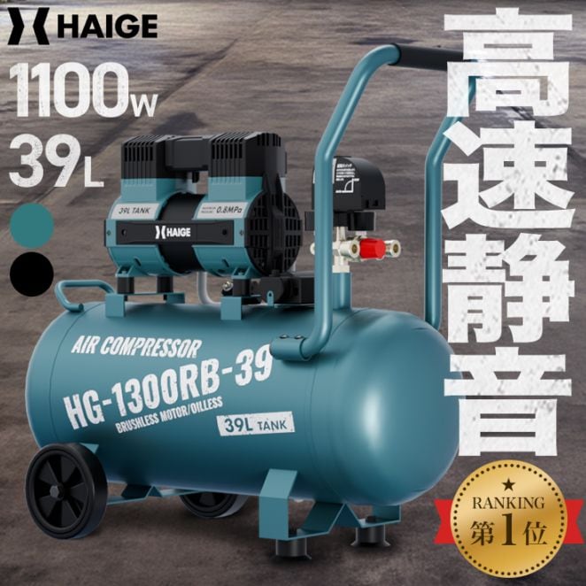 エアーコンプレッサー 5L HG-DC882 | 工具機器・DIY,コンプレッサー