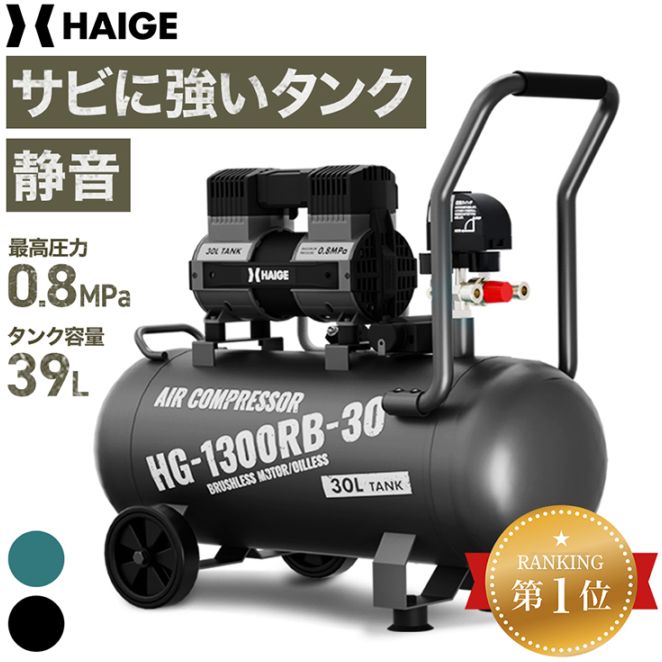 エアーコンプレッサー 39L HG-1300RB-39 | 工具機器・DIY