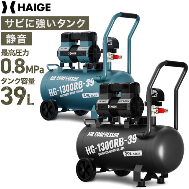 Z44/トルティーヤマシン/ハイガー/HG-1300RB-39/2022年製 エアーコンプレッサー 39L HG-1300RB-39 | 工具機器・DIY