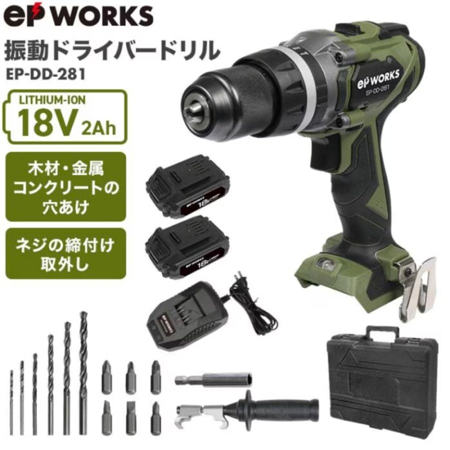 振動ドライバードリル バッテリーセット EP-DD-281