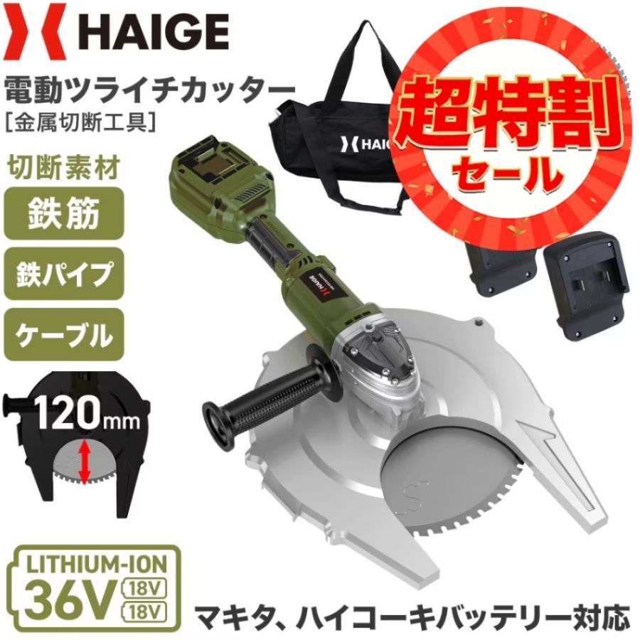 非表示セール,（終了）初夏のDIY祭り | HAIGE(ハイガー) 公式