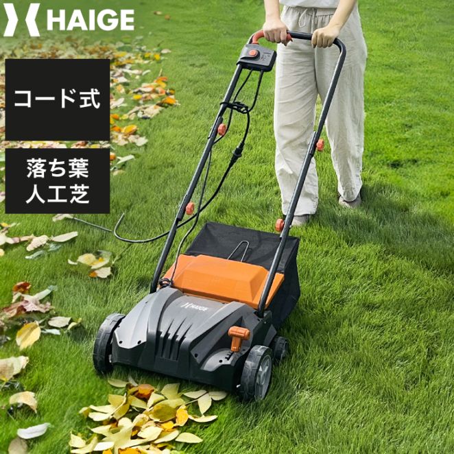 人工芝用電動スイーパー 本体のみ HG-ESWHGB32 | 草刈機・芝刈機,芝刈