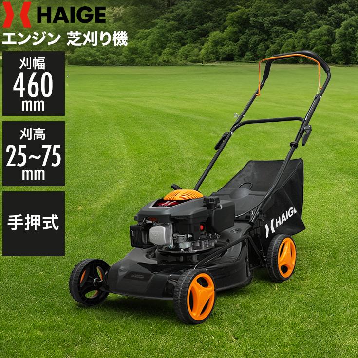 エンジン式芝刈機 HG-M150HGB