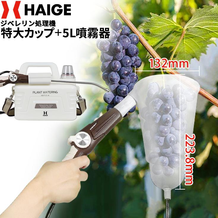 ジベレリン処理機 HG-P1-D1-4L