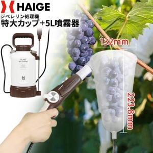 ジベレリン処理機 HG-P1-D1-5L