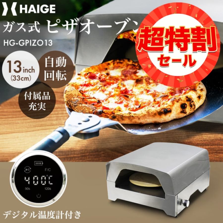PIZZA star LPガスピザ窯 HITSUJIYA DL-1801 PIZZA star LPガスピザ窯 HITSUJIYA DL-1801