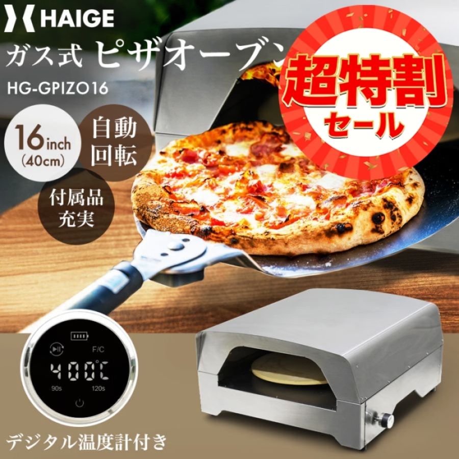 使用回数4回 ガス式ピザオーブン ピザ窯 販売開始24時間で販売台数400台を突破！持ち運びできて400℃以上の高温 バーベキュー・調理用品