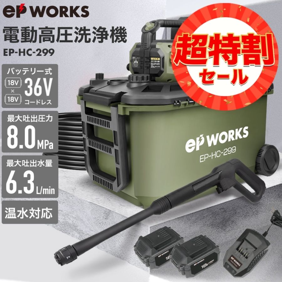 新品高圧洗浄機　リチウムバッテリー式ハンドヘルド　車の清掃、外壁、玄関周りなどで便利❣ hq720.jpg?sqp=-