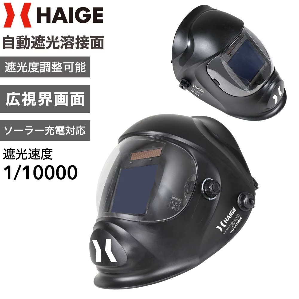 溶接面 HG-LYG800D