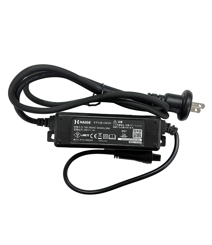 充電アダプター ／ ロボット芝刈り機 HG-RMA1001・HG-RMA501・HG