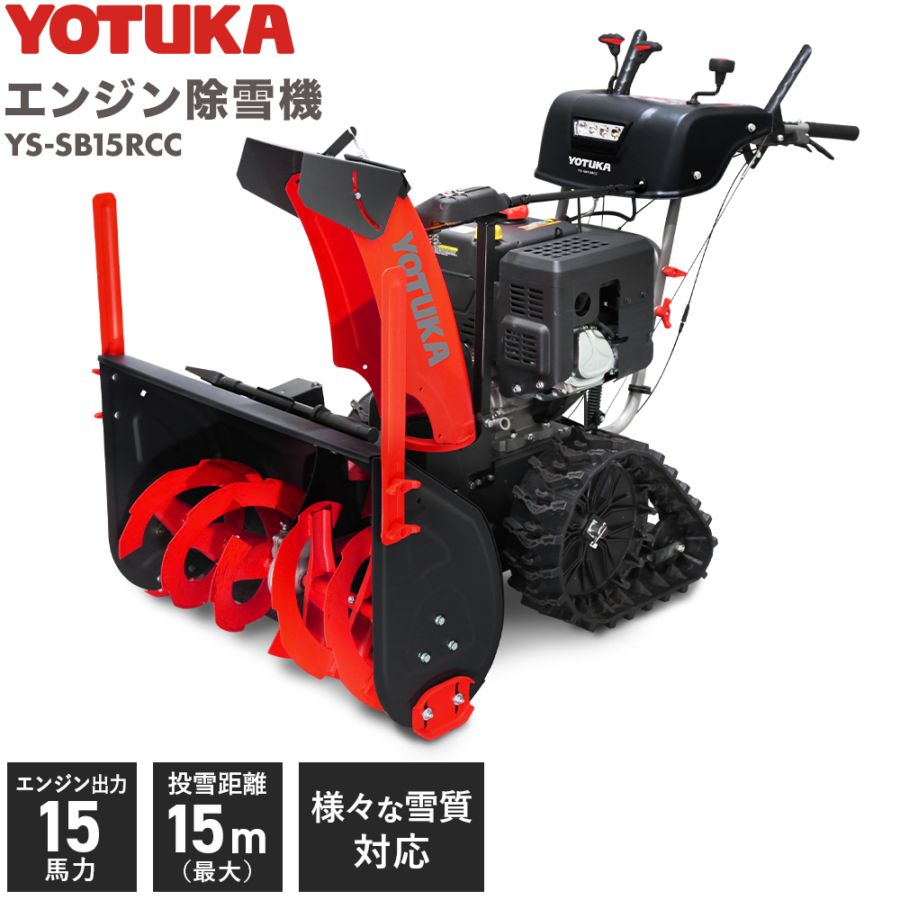 除雪機 | HAIGE(ハイガー) 公式オンラインショップ