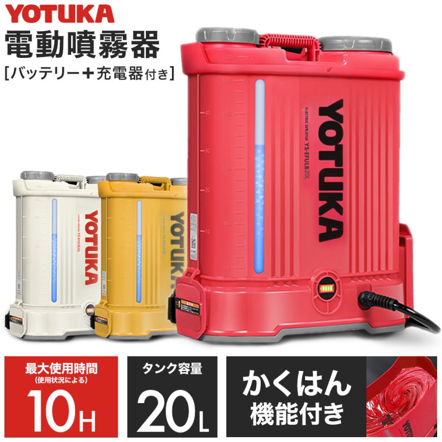 農業・ガーデニング,噴霧器・散布機,電動噴霧器 | HAIGE(ハイガー