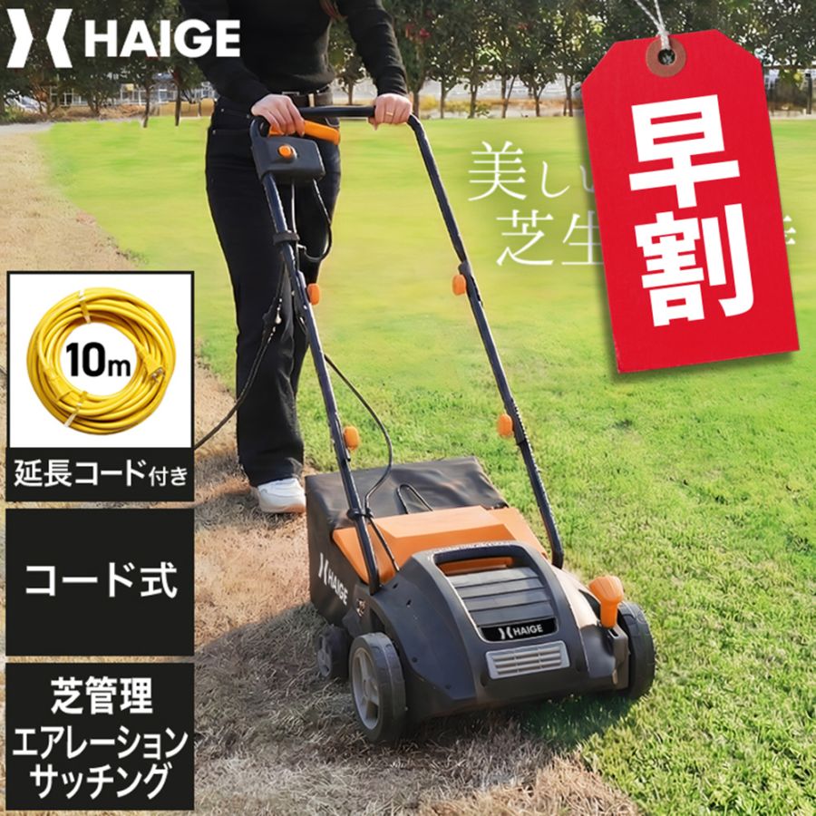 スカリファイヤ 10mコード付き HG-EMHGB32