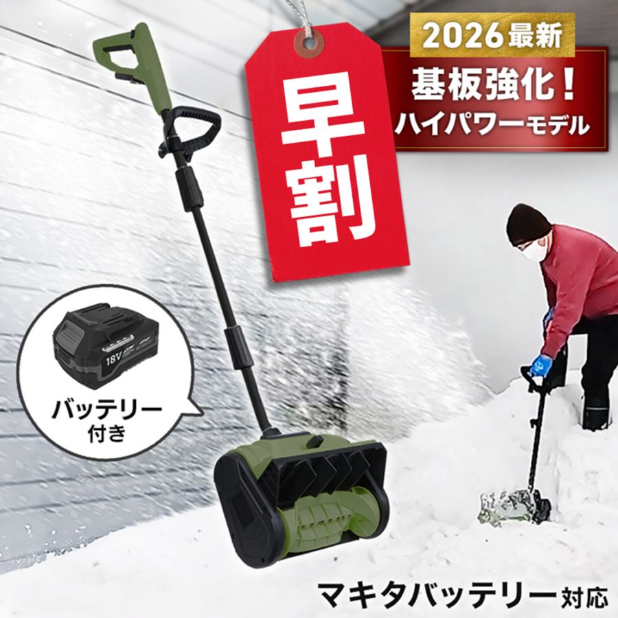 除雪機,電動除雪機 | HAIGE(ハイガー) 公式オンラインショップ