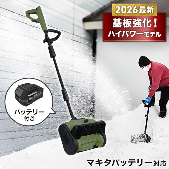 除雪機 コードレス 手持ち式 充電式スノーシャベル 抛雪距離8m 除雪幅33cm コードレス 電動スノーショベル バッテリー1個+充電器1個セット EP-SS
