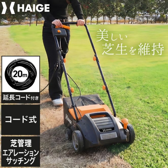 スカリファイヤ 20mコード付き HG-EMHGB32