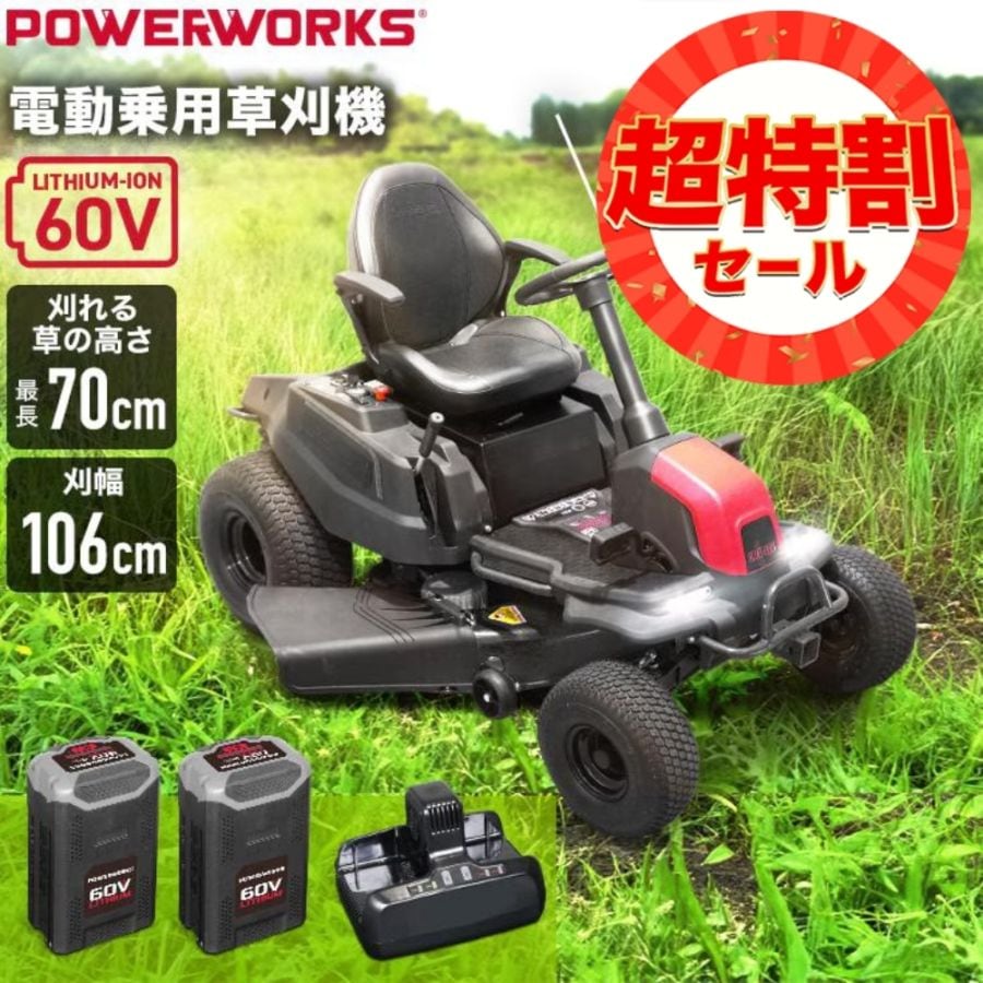草刈機・芝刈機,乗用草芝刈機 | HAIGE(ハイガー) 公式オンラインショップ