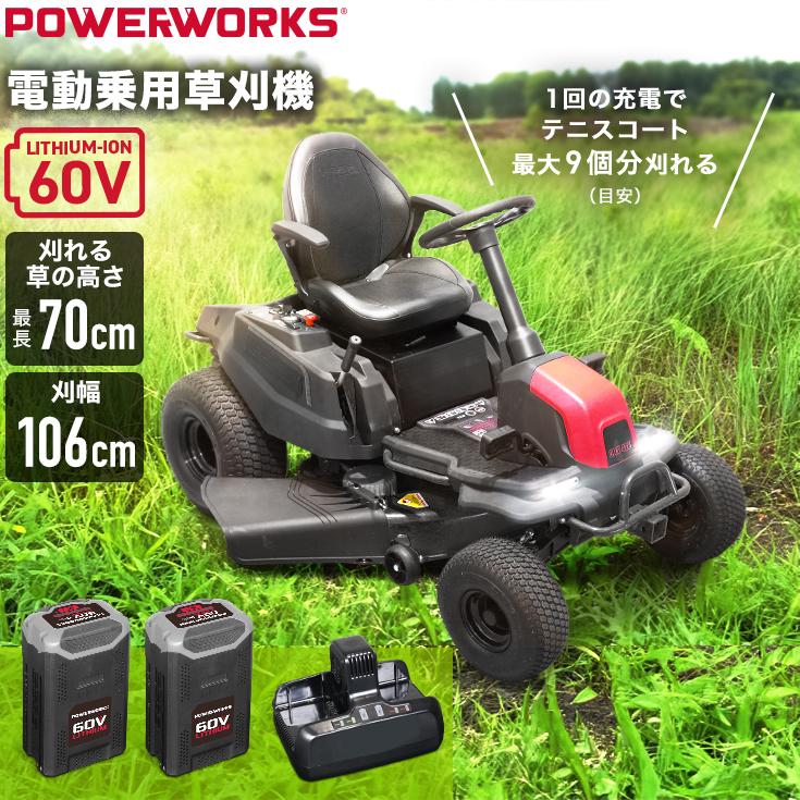 電動乗用草刈機 バッテリー2個セット CRT426