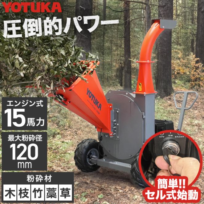 ウッドチッパー　100v 庭木　剪定　果樹 ウッドチッパー】剪定した枝の処理をウッドチッパーに任せてみ