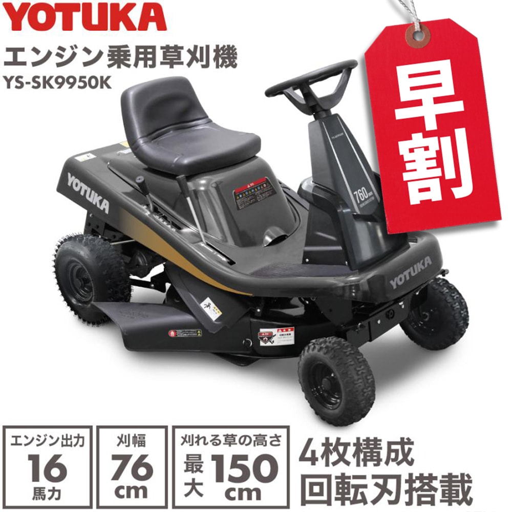 草刈機・芝刈機,乗用草芝刈機,乗用草刈機 | HAIGE(ハイガー) 公式