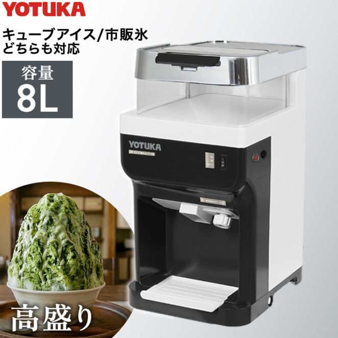 電動かき氷機 WF-B177