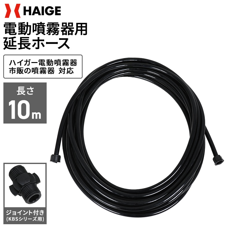 燃料ホース ／ 2ストローク 動力噴霧器用 | 部品購入,農業機械